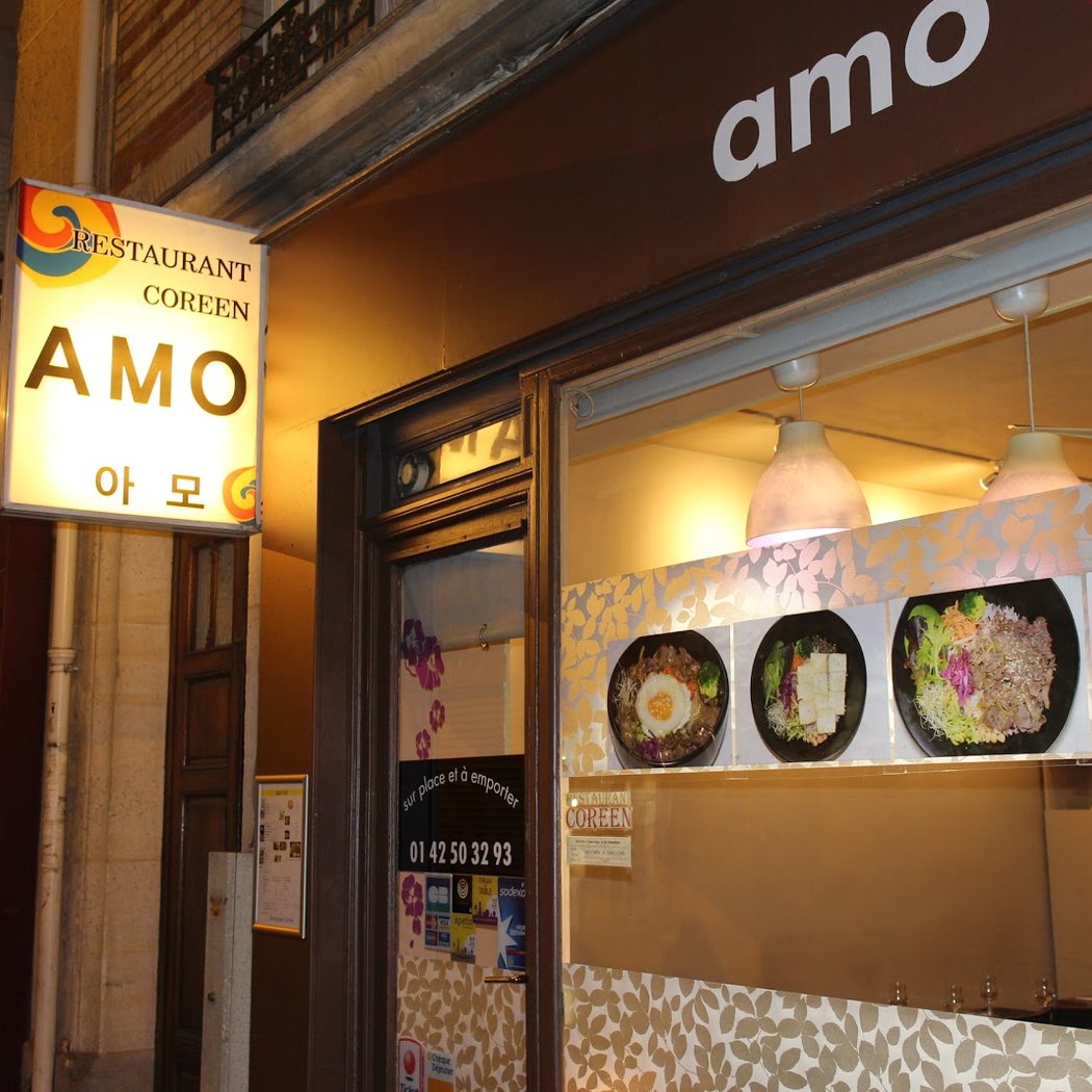아모 amo 2
